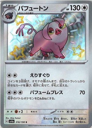 Carte Pokémon SV4a 316/190 Fragroin