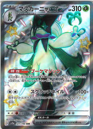 Carte Pokémon SV4a 321/190 Miascarade EX