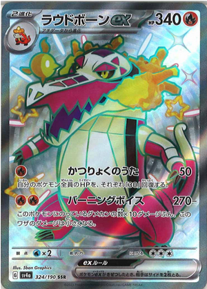 Carte Pokémon SV4a 324/190 Flâmigator EX