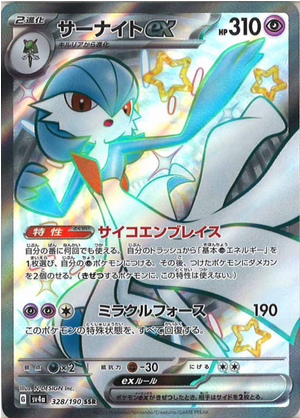 Carte Pokémon SV4a 328/190 Gardevoir EX