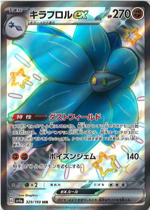 Carte Pokémon SV4a 329/190 Floréclat EX