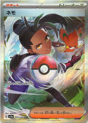Carte Pokémon SV4a 351/190 Menzi