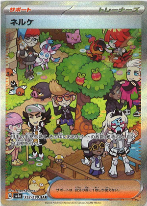 Carte Pokémon SV4a 352/190 Clive