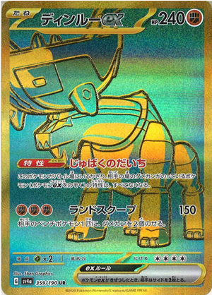 Carte Pokémon SV4a 359/190 Dinglu EX