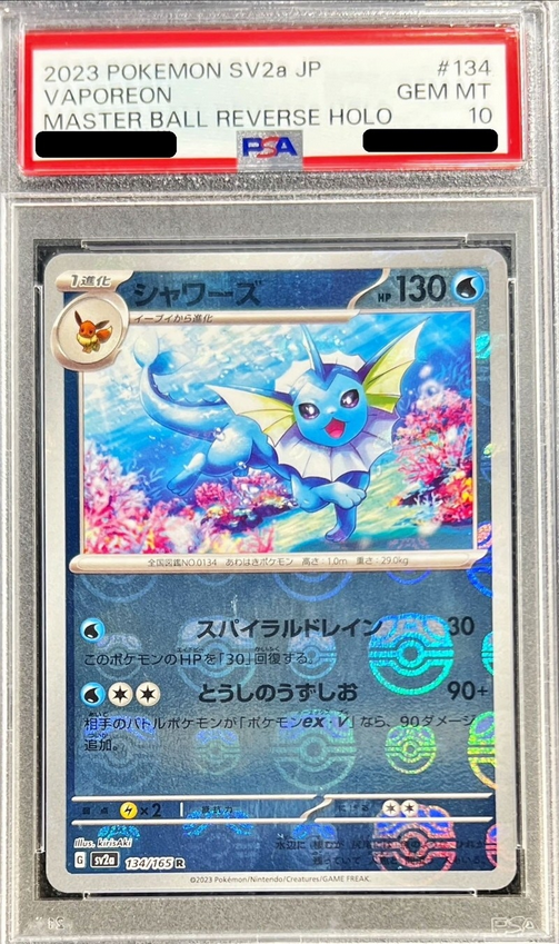 Carte Pokémon SV2a 134/165 Aquali Holo Masterball PSA10