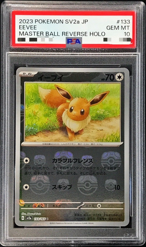Carte Pokémon SV2a 133/165 Évoli Holo Masterball PSA10