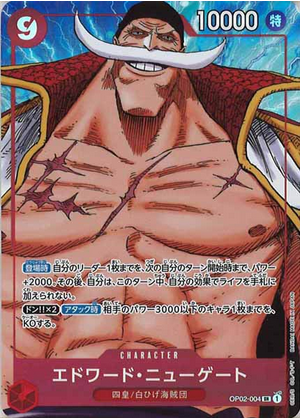 Carte One Piece OP02-004 Edward Newgate Alternate
