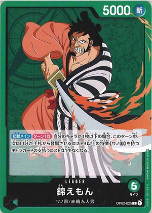 Carte One Piece OP02-025 Kin&