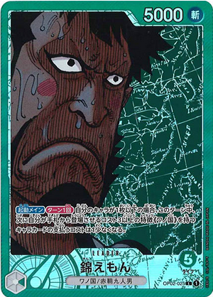 Carte One Piece OP02-025 Kin&