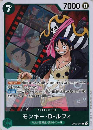 Carte One Piece OP02-041 Monkey D. Luffy