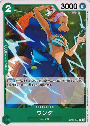 Carte One Piece OP02-044 Wanda