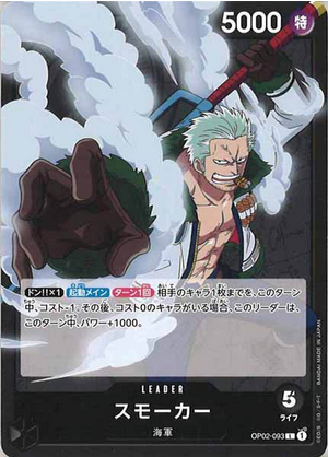 Carte One Piece OP02-093 Smoker