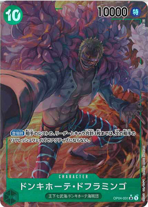 Carte One Piece OP04-031 Donquixote Doflamingo Alternate