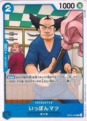 Carte One Piece OP04-042 Ipponmatsu