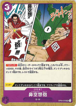 Carte One Piece OP04-075 Nez-Palm