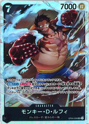 Carte One Piece OP04-090 Monkey D. Luffy