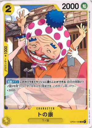 Carte One Piece OP04-109 Tonoyasu