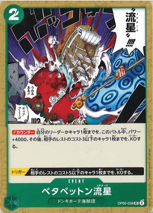 Carte One Piece OP05-039 Stick-Stickem Meteora