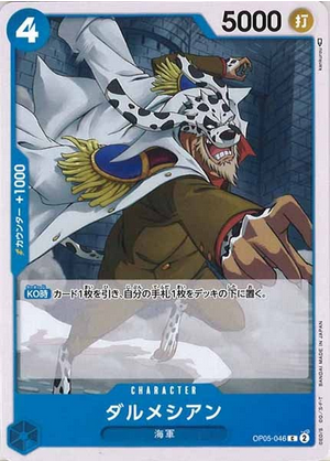 Carte One Piece OP05-046 Dalmatian