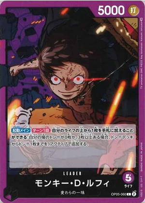 Carte One Piece OP05-060 Monkey D. Luffy