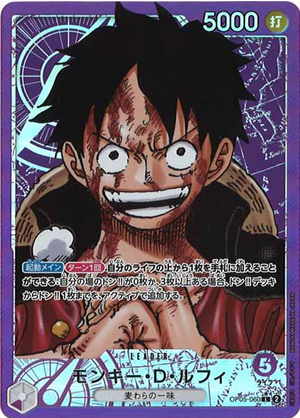 Carte One Piece OP05-060 Monkey D. Luffy Alternate