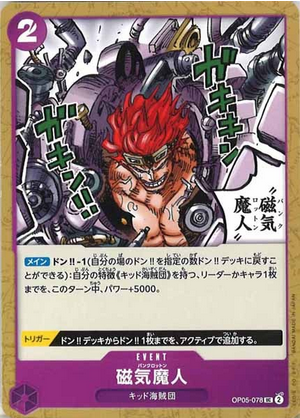 Carte One Piece OP05-078 Punk Rotten