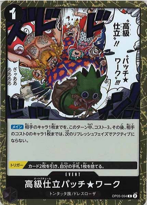 Carte One Piece OP05-094 Haute Patch Work