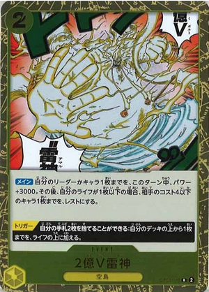 Carte One Piece OP05-115 Two-Hundred Million Volts Amaru