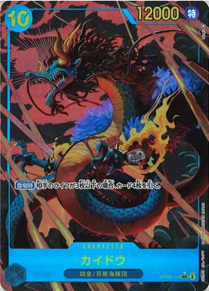 Carte One Piece OP05-118 Kaido Alternate