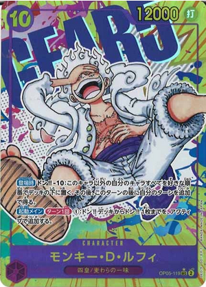 Carte One Piece OP05-119 Monkey D. Luffy Alternate