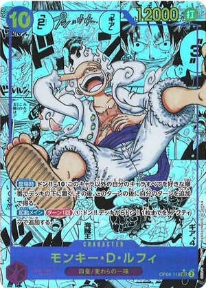 Carte One Piece OP05-119 Monkey D. Luffy Super Alternate