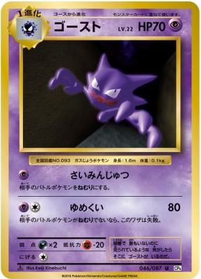 Carte Pokémon CP6 046/087 Spectrum