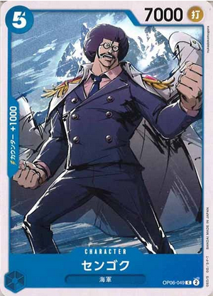 Carte One Piece OP06-049