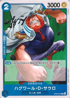 Carte One Piece OP06-053