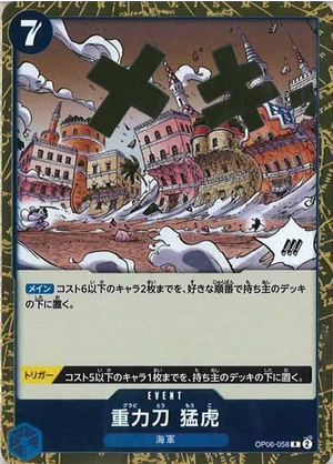 Carte One Piece OP06-058
