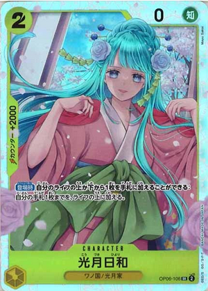 Carte One Piece OP06-106 Kozuki Hiyori