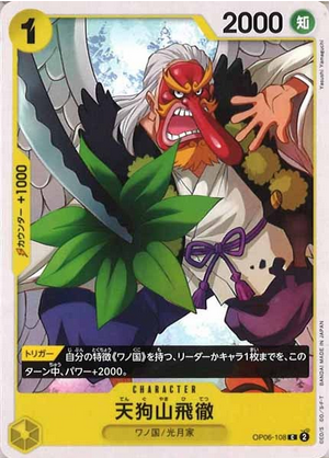 Carte One Piece OP06-108
