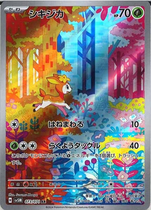 Carte Pokémon SV5M 073/071 Vivaldaim