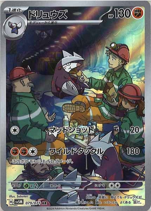 Carte Pokémon SV5M 079/071 Minotaupe