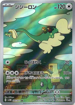 Carte Pokémon SV5M 083/071 Draïeul
