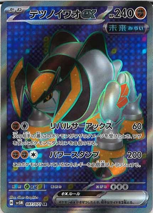 Carte Pokémon SV5M 087/071 Roc-de-Fer EX