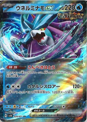 Carte Pokémon SV5K 024/071 Serpente-Eau Ex