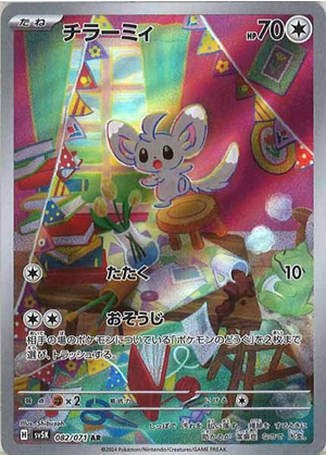 Carte Pokémon SV5K 082/071 Chinchidou