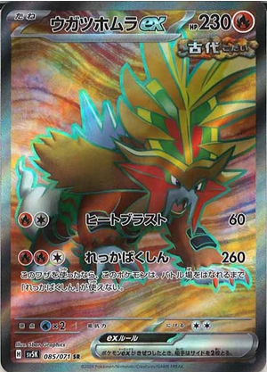 Carte Pokémon SV5K 085/071 Feu-Perçant EX
