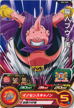 Dragon Ball Heroes MM1-008 (C)