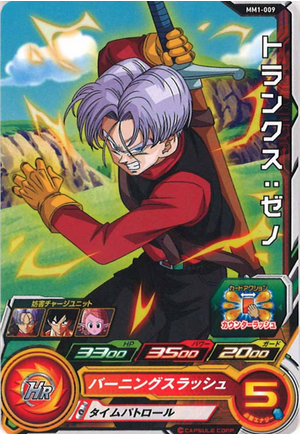 Dragon Ball Heroes MM1-009 (C)