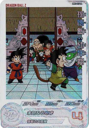 Dragon Ball Heroes MM1-017DA (C)