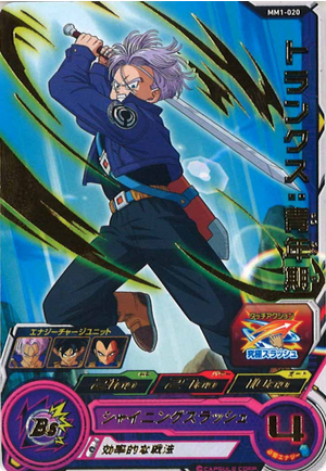 Dragon Ball Heroes MM1-020 (R)