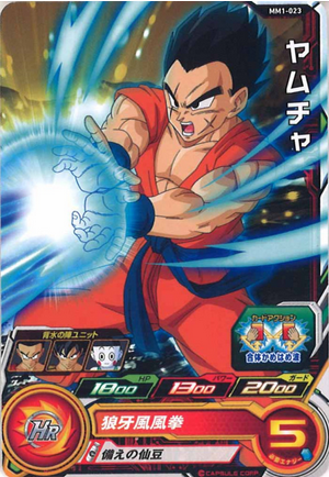 Dragon Ball Heroes MM1-023 (C)