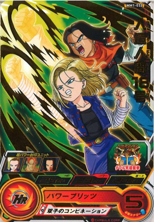 Dragon Ball Heroes MM1-032 (R)
